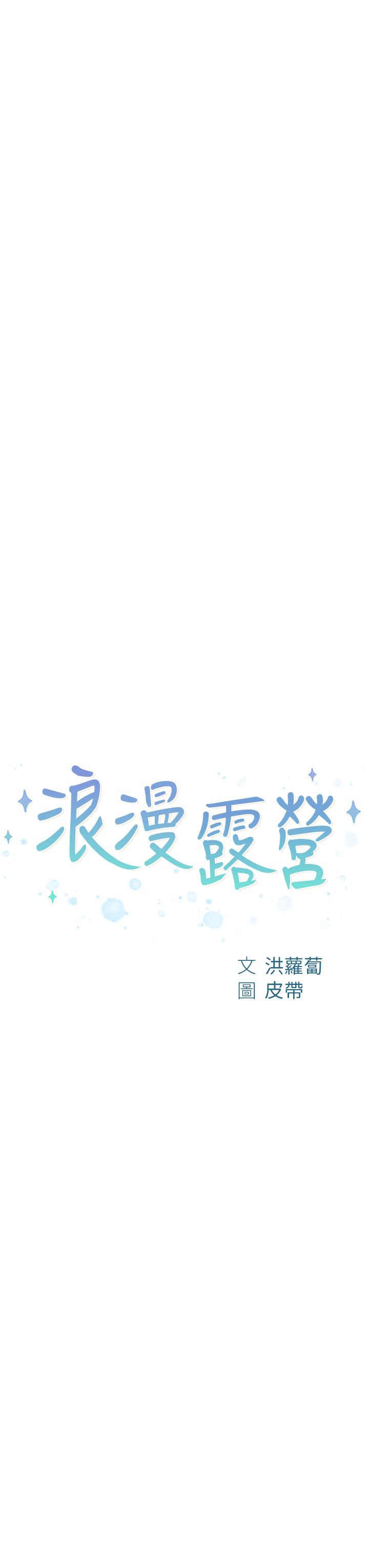 第42话-我没喊停不准结束 - 第3.jpg页