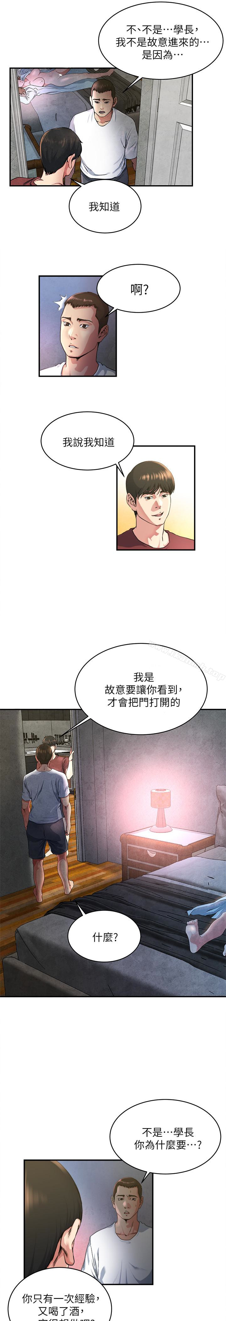 第47話-你不想更近一點看嗎? - 第6.jpg页