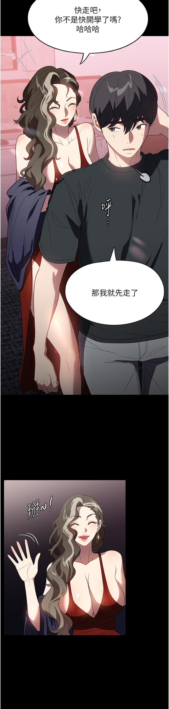 第31话-让疯女人闭嘴的方法 - 第7.jpg页