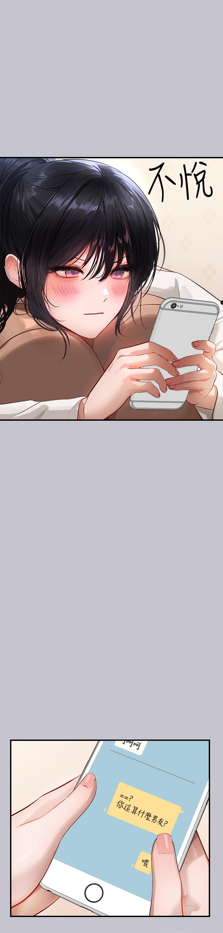 第91话-小心我把你吃乾抹净 - 第34.jpg页