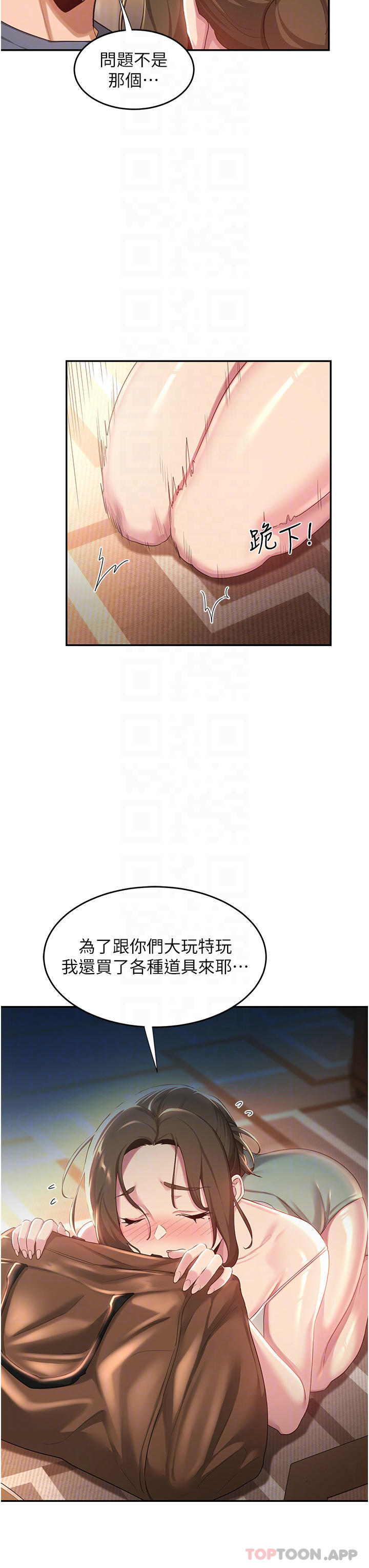 第65话-化身「人体玩具」的教授 - 第25.jpg页
