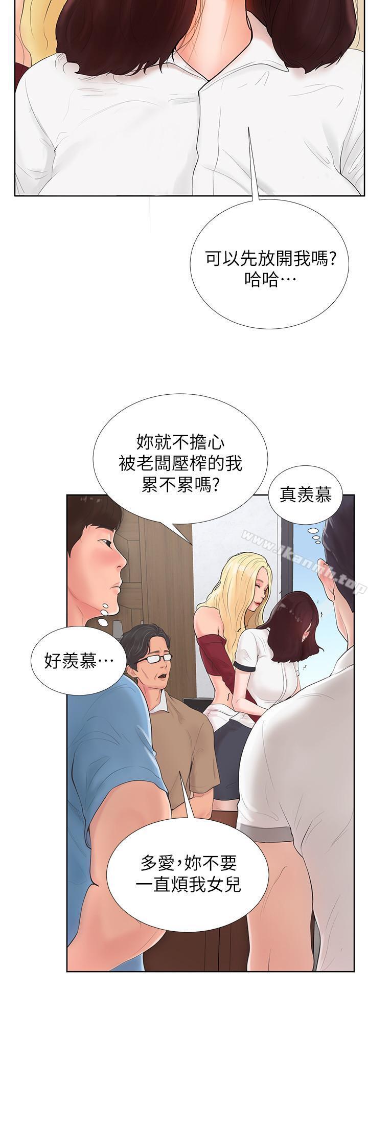 第1话-要不要和姐姐来一场呀 - 第11.jpg页