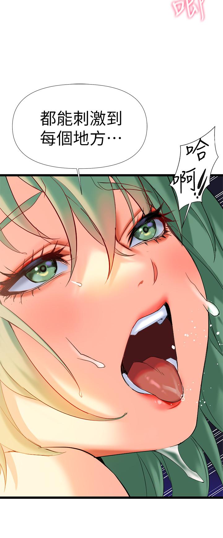 第5話-隨便插一下都超有感 - 第68.jpg页