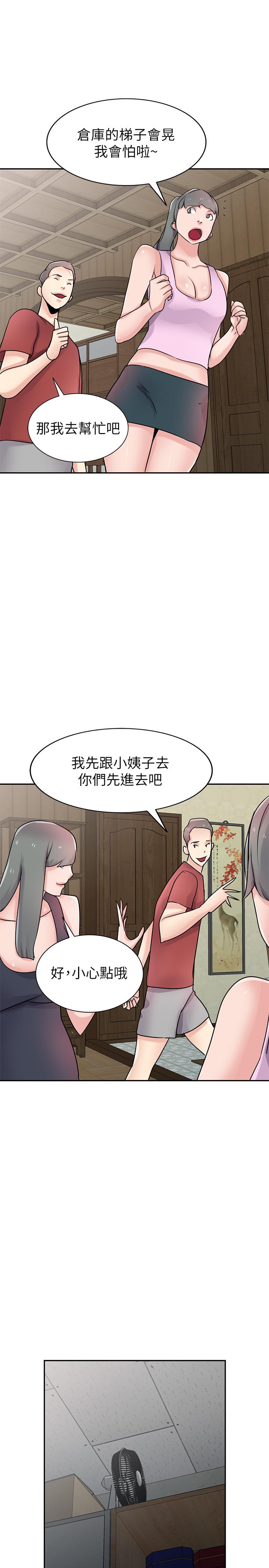 最終話-姐夫，要抓緊哦 - 第24.jpg页