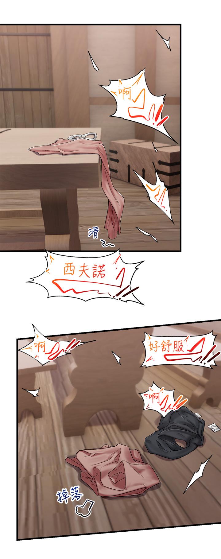 第12話-你老婆很騷嘛 - 第24.jpg页