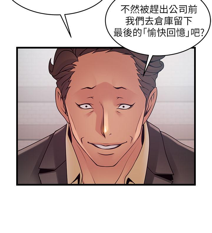 第96話-不能浪費女色的本能 - 第33.jpg页