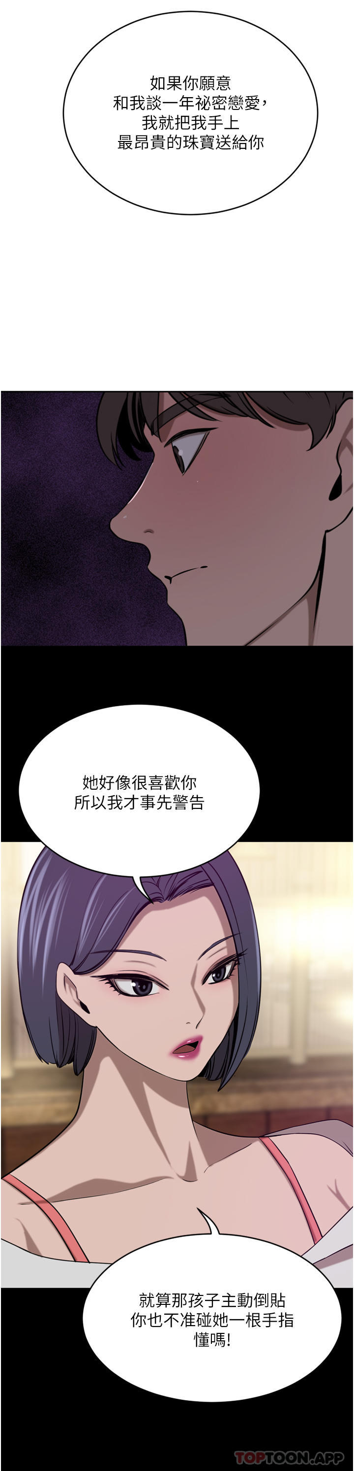 第38话-让我回味一下♥ - 第42.jpg页