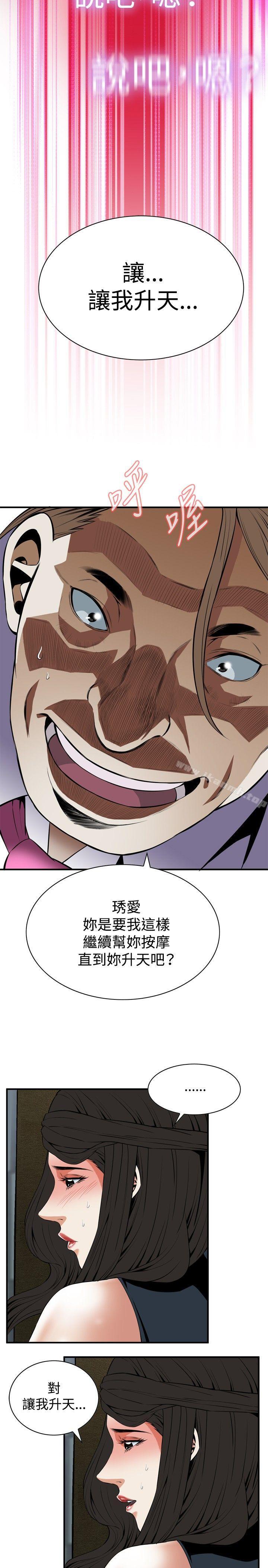 第34話 - 第14.jpg页