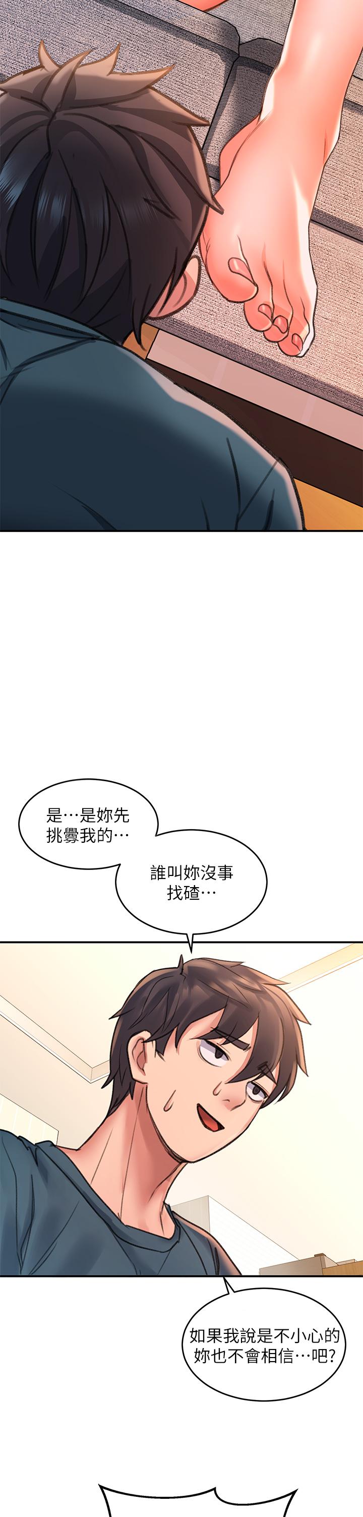 第3话-草莓口味的巨乳 - 第53.jpg页
