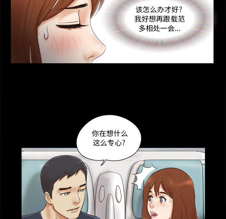 第23话 - 第73.jpg页