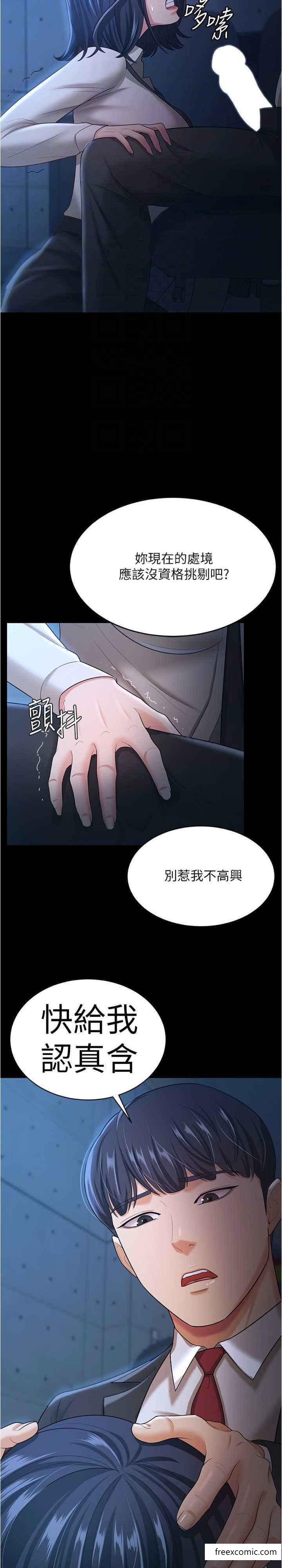 第14话-只要帮你吹就好了吗？ - 第21.jpg页