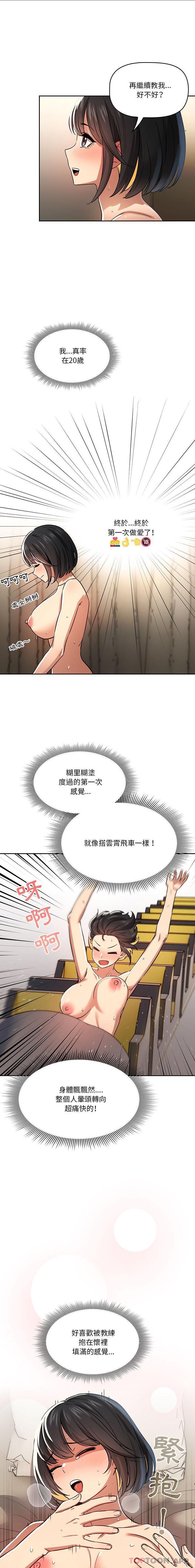 第61话 - 第1.jpg页