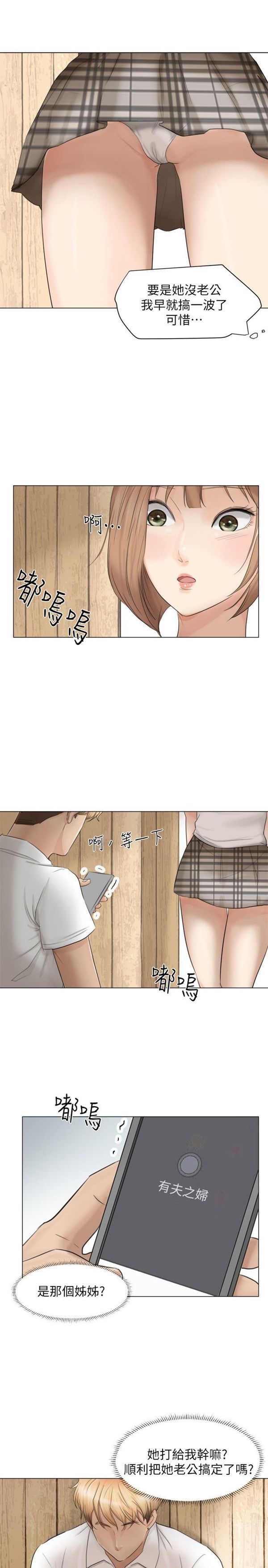 第 11 话 - 第9.jpg页
