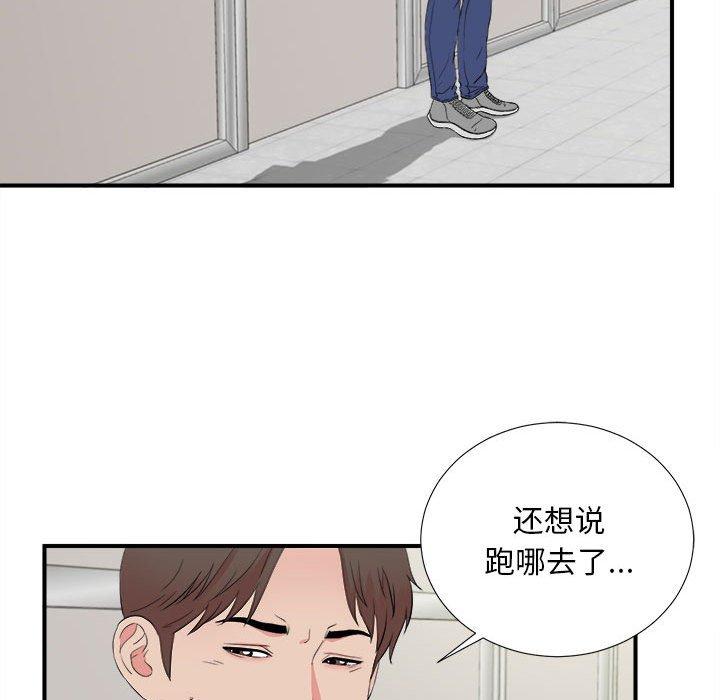 第 17 话 - 第45.jpg页
