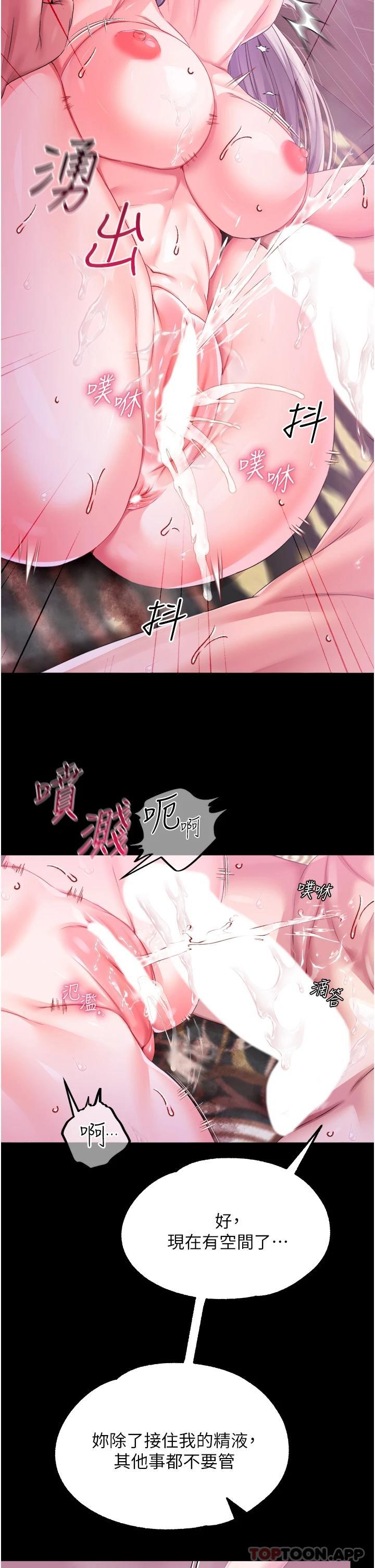 第31话-继续发春叫不停吧 - 第19.jpg页