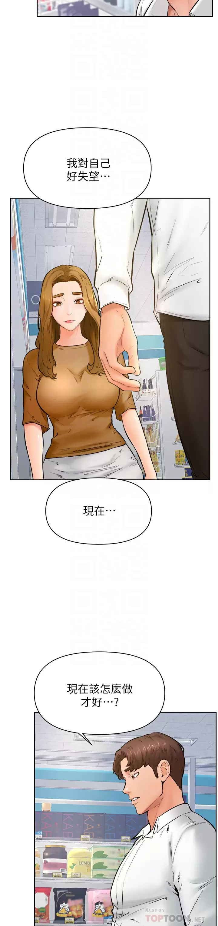 第45话-学弟，甘巴爹捏 - 第8.jpg页