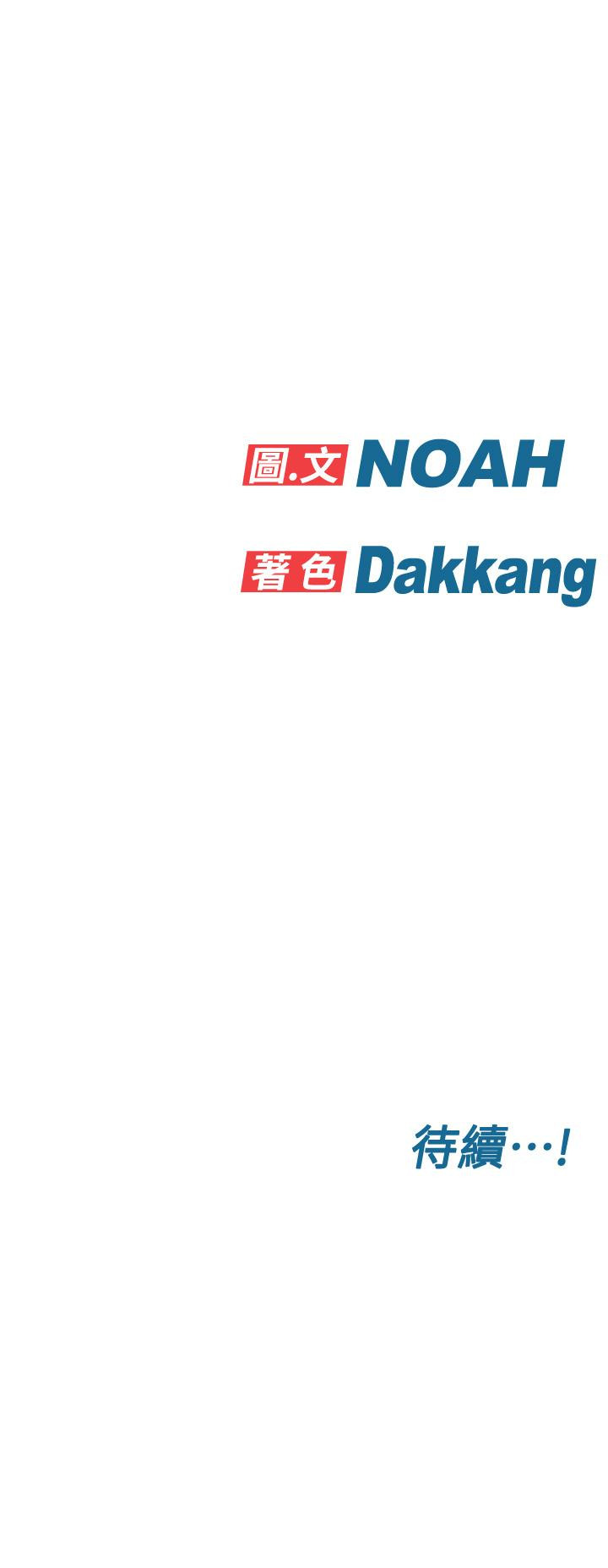 第11話-人生就是要及時行樂 - 第48.jpg页