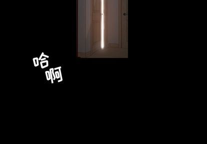 今天有空吗？ 第35话 第3页