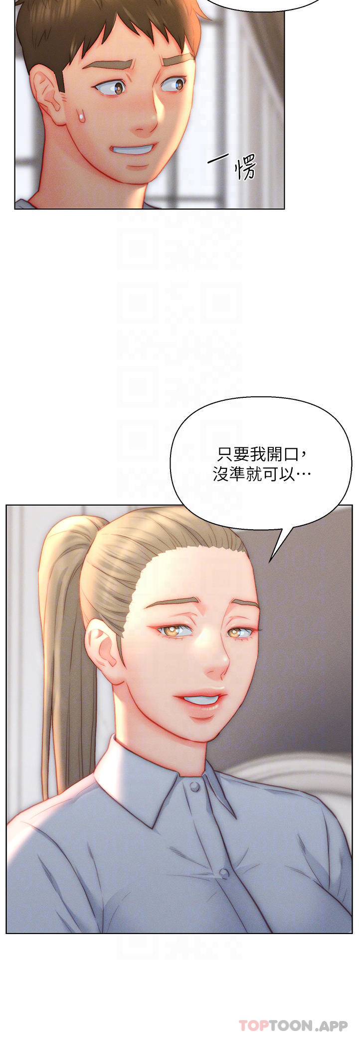 第36话-自慰给我看 - 第24.jpg页