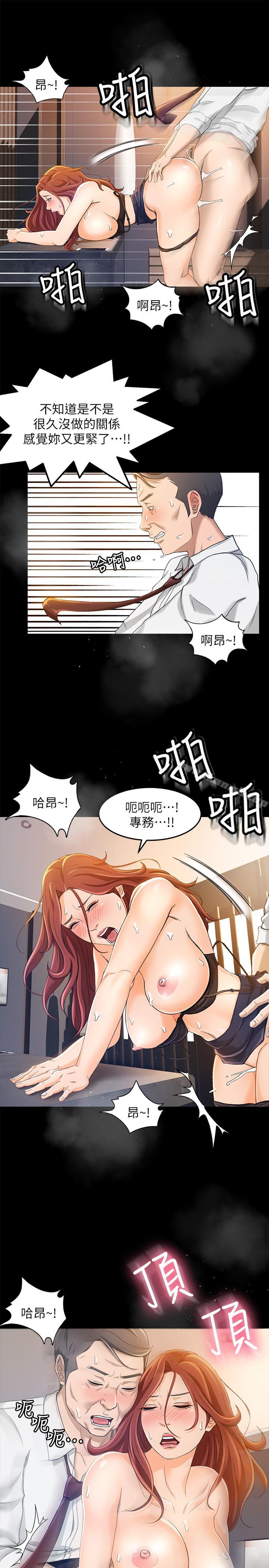 第10话-秀色可餐的她 - 第19.jpg页