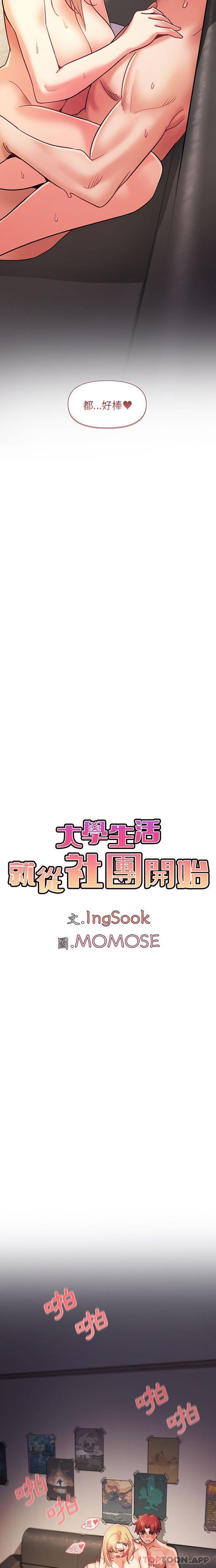 第39话 - 第10.jpg页