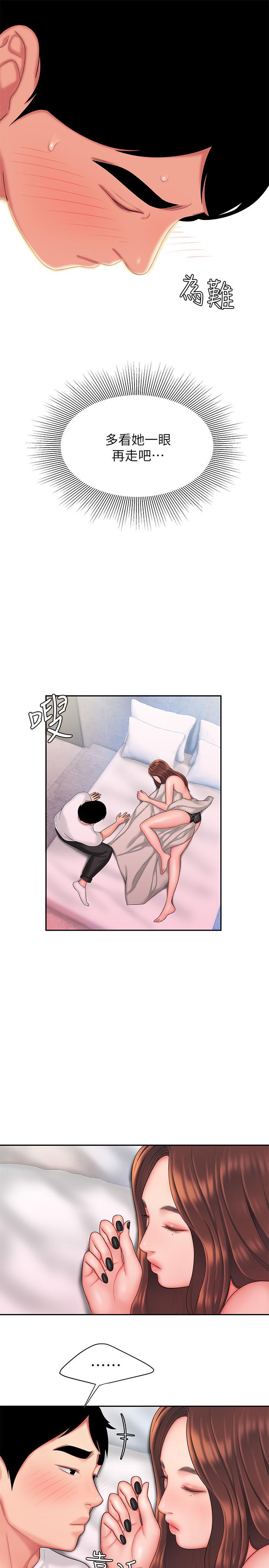第29話-女生說寂寞就是在討拍 - 第27.jpg页