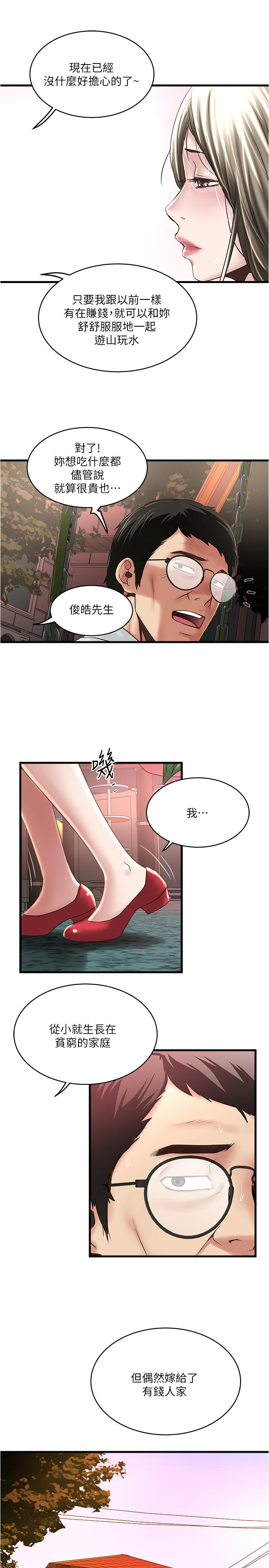 第68话-俊皓的决定 - 第26.jpg页