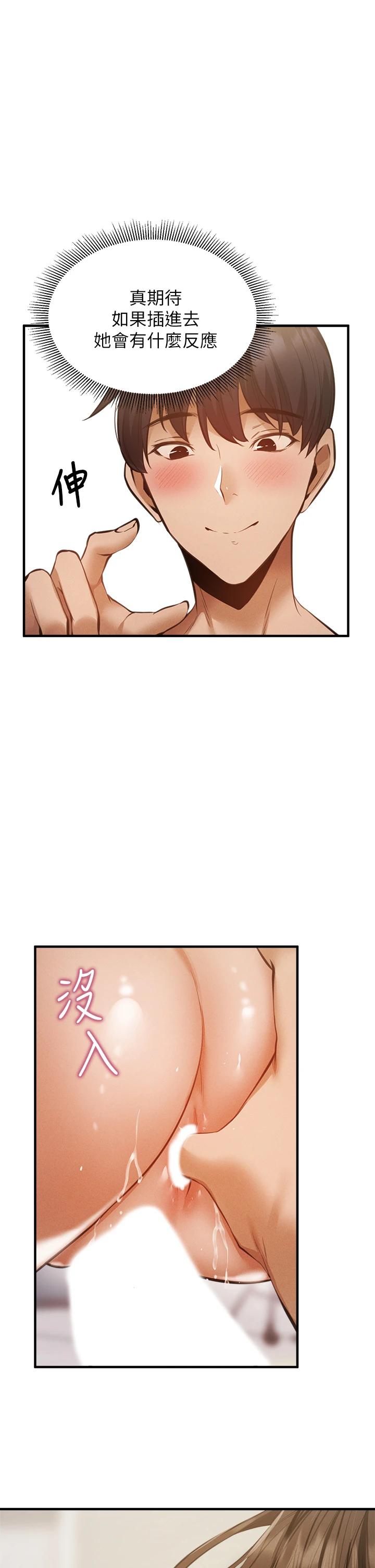 第45話-我在某方面也有下功夫唷 - 第33.jpg页