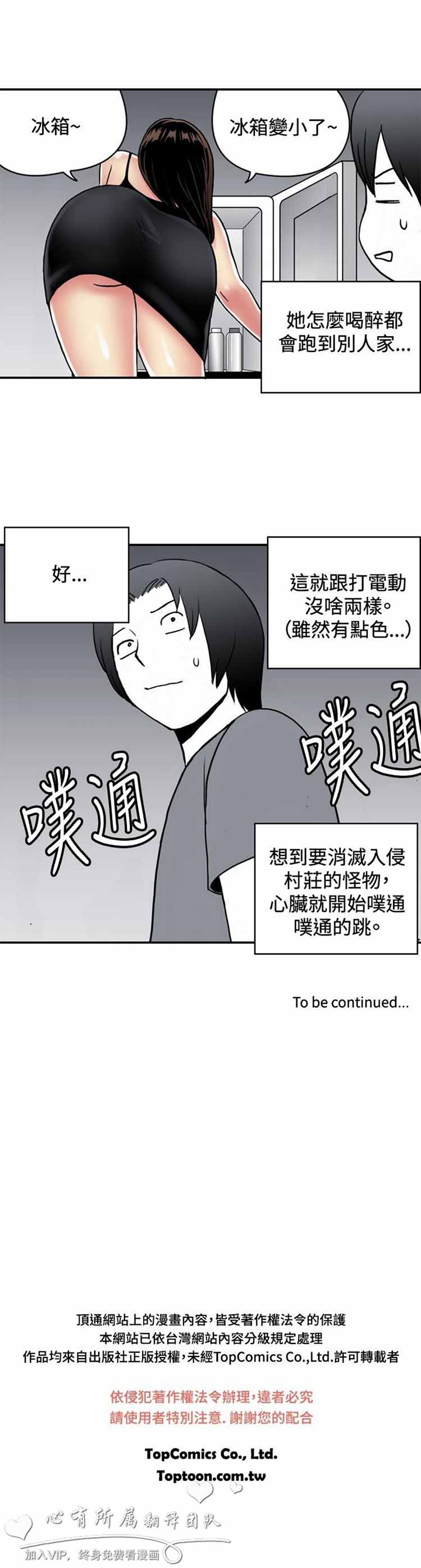 第 29 话 - 第13.jpg页