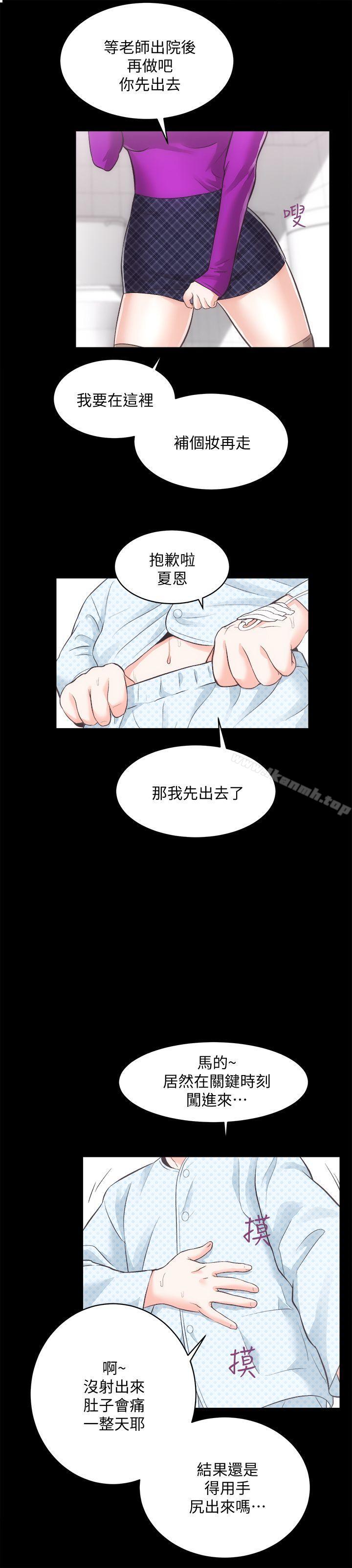 第19话 - 厕所的呻吟声 - 第19.jpg页