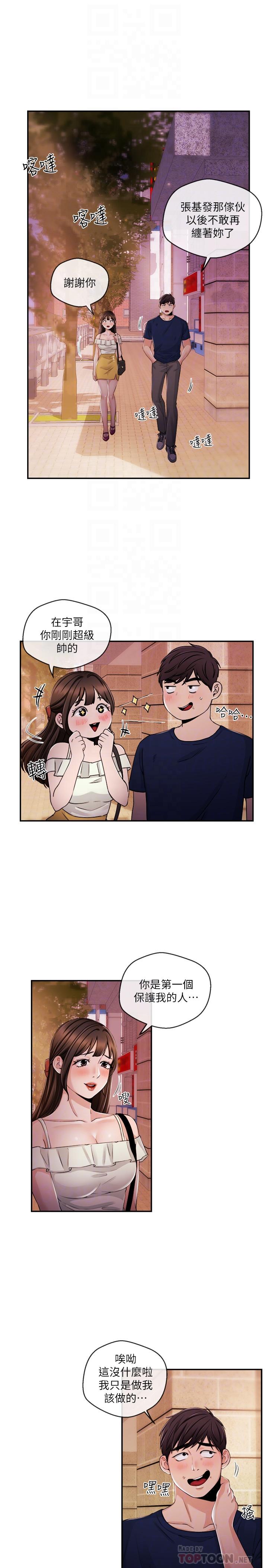 第25話-英雄救美 - 第14.jpg页
