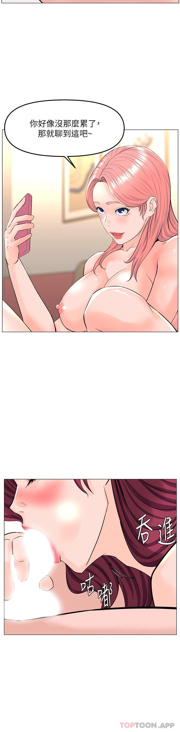 第71話-兩個女人的猛烈攻勢 - 第31.jpg页