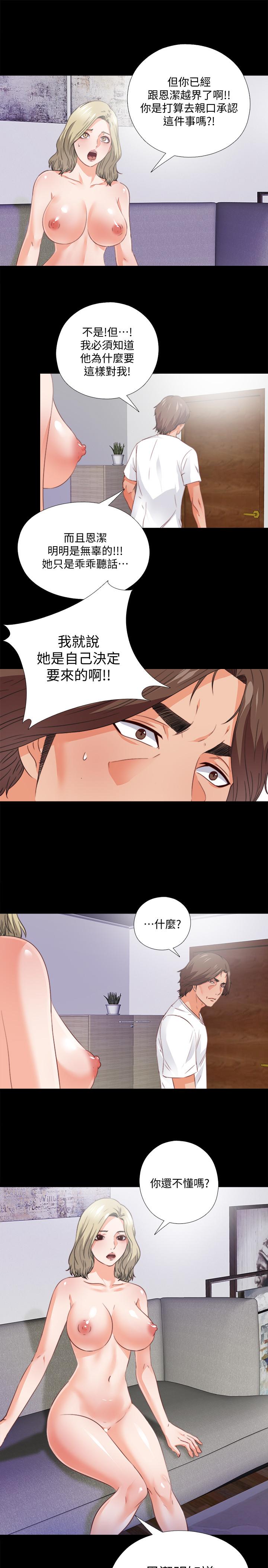 第36話-隱藏的真面目 - 第22.jpg页
