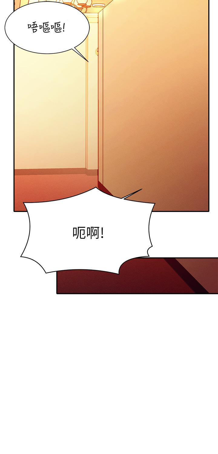第55話-教授，我送你回房間 - 第32.jpg页