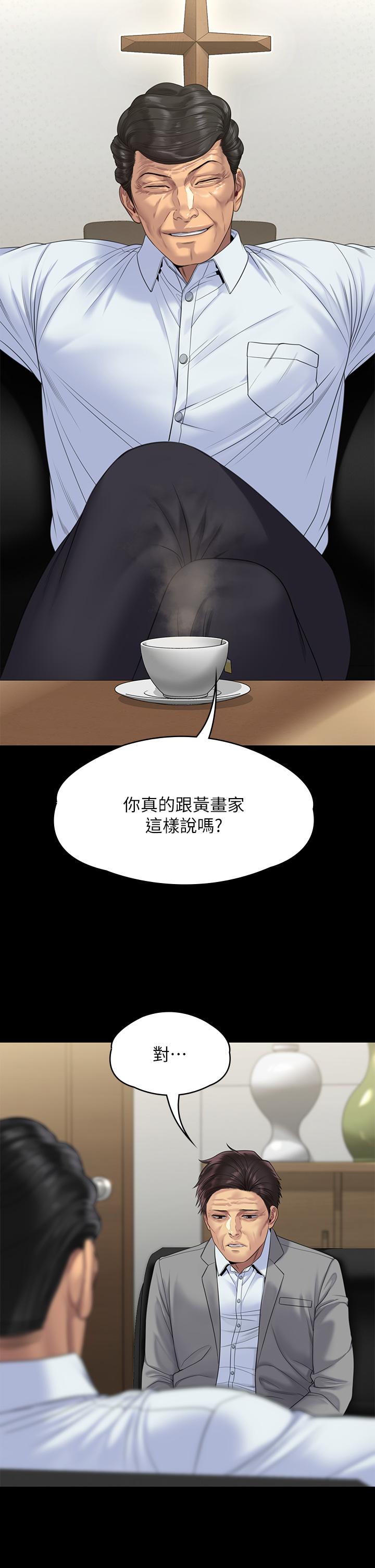第255話-最終失去理智的俊彪爸 - 第49.jpg页