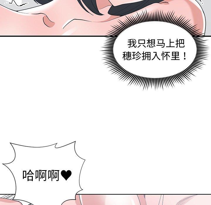 第 13 话 - 第53.jpg页