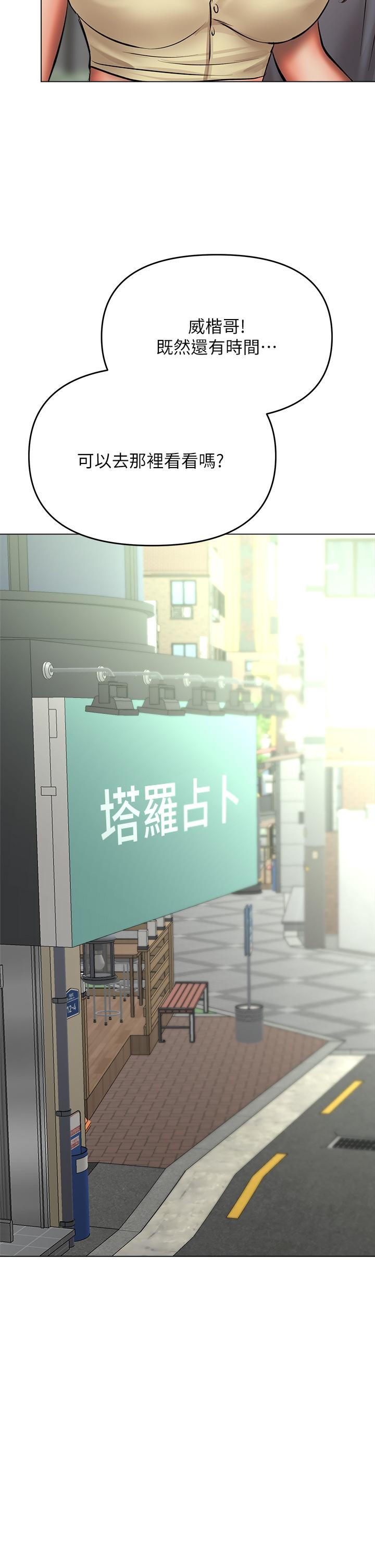 第37话-战争爆发前夕 - 第17.jpg页