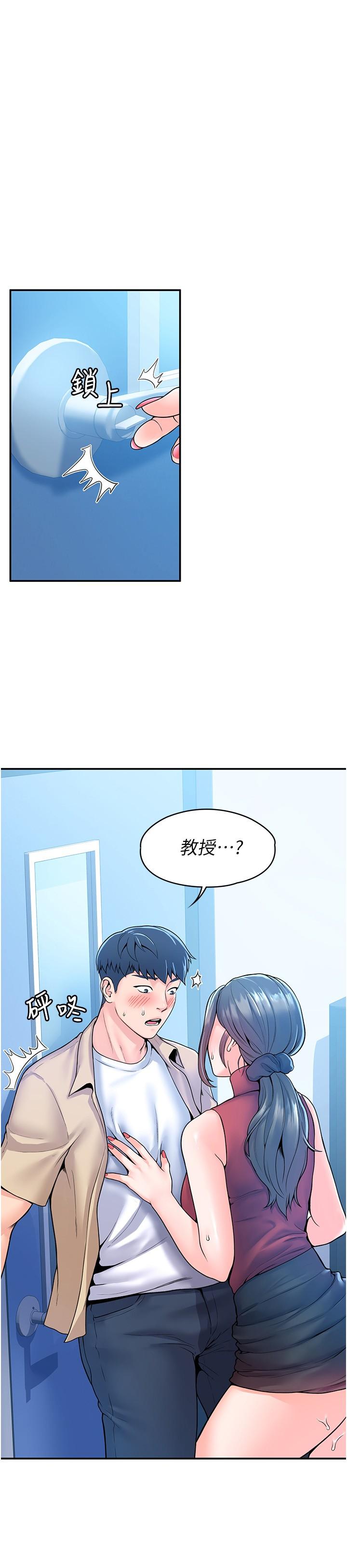 第54話-失去理智的教授 - 第11.jpg页