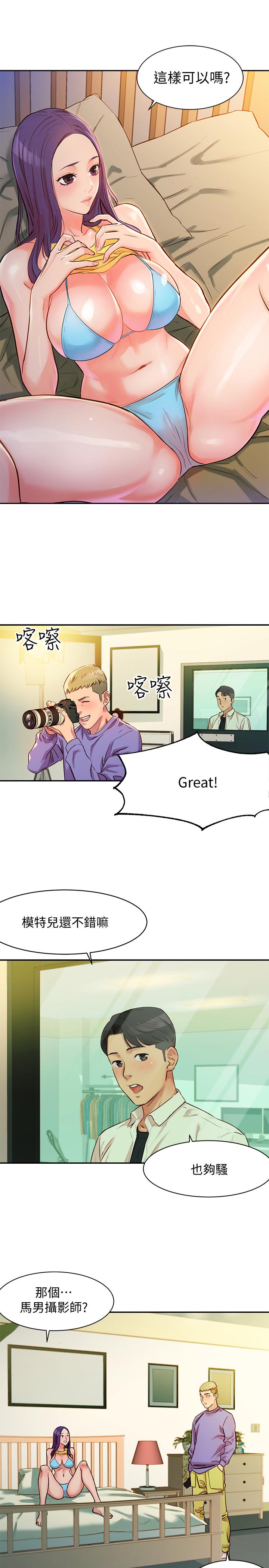 第1話-跟模特，真的只有拍照？ - 第27.jpg页
