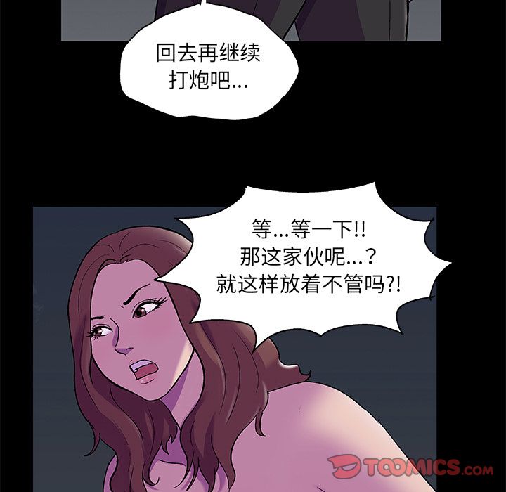 第79话 - 第52.jpg页