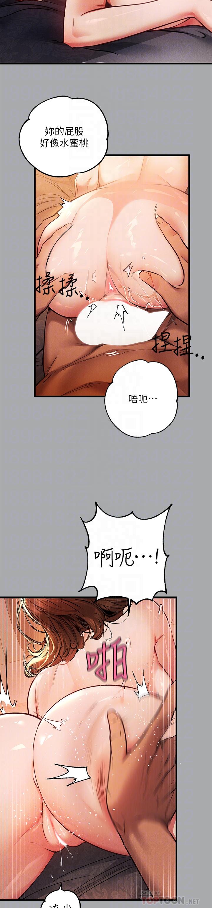 第57話-沒我的允許不准高潮 - 第16.jpg页