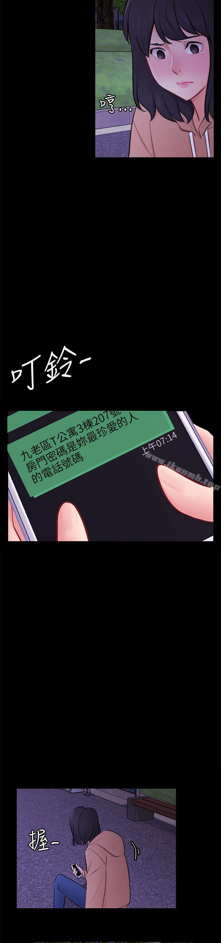第23话 海娜 - 第11.jpg页
