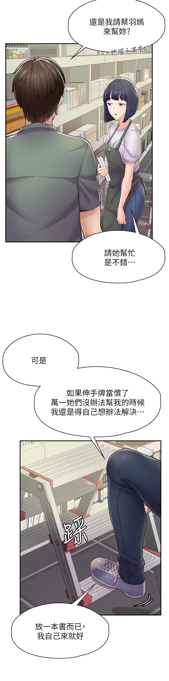 第5话-留下草莓印 - 第5.jpg页