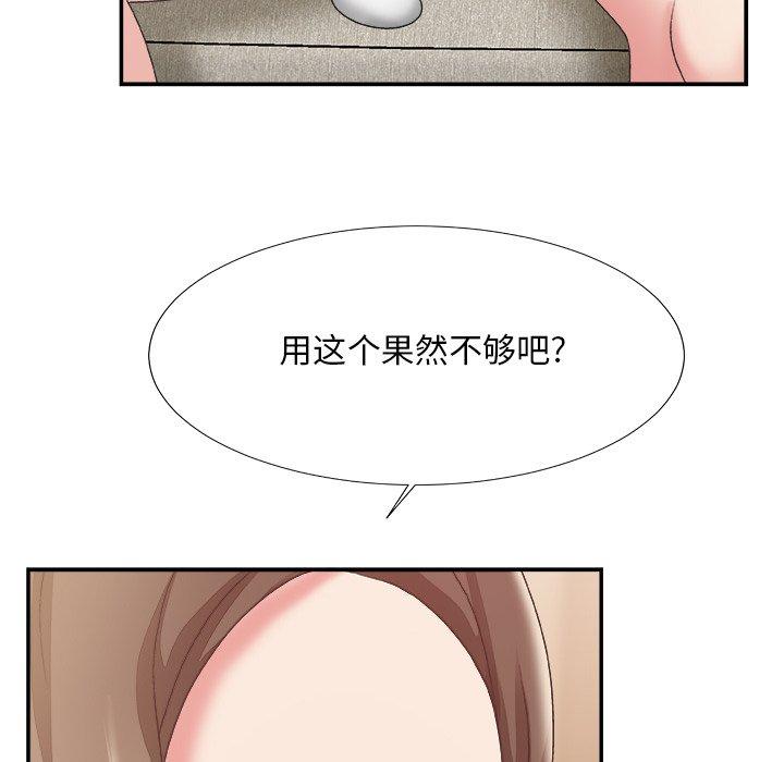 第 25 话 - 第90.jpg页
