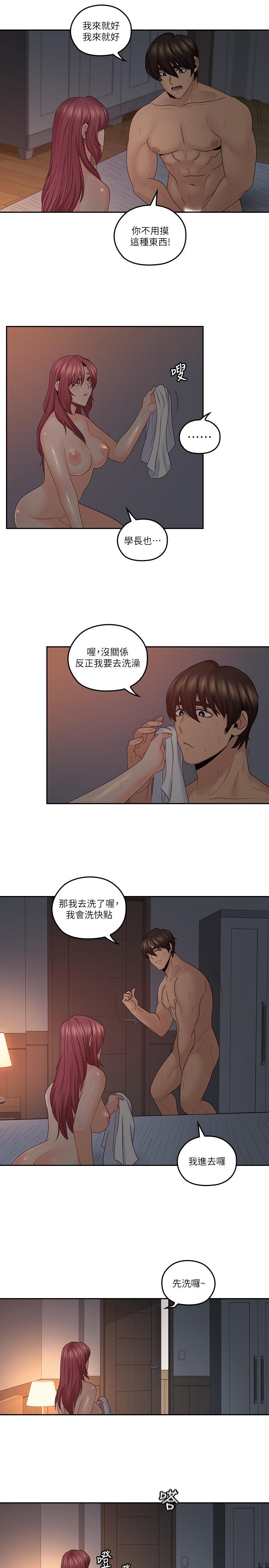 第42話-歡愉後持久的餘韻 - 第11.jpg页