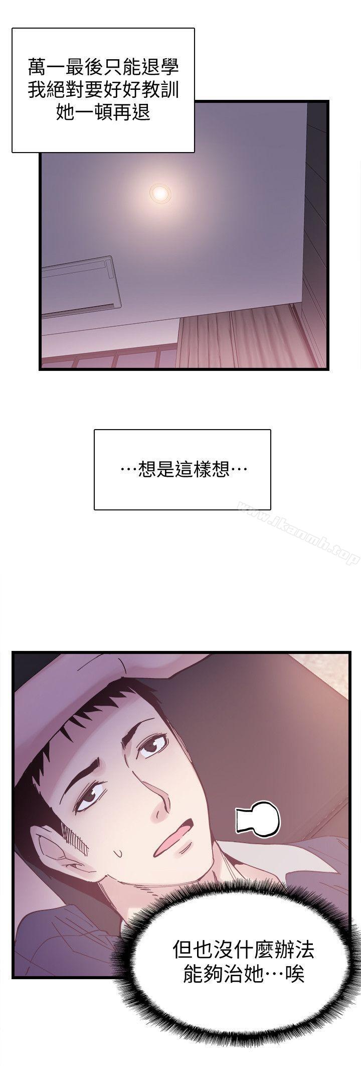 第6话-摸摸茶初体验 - 第11.jpg页
