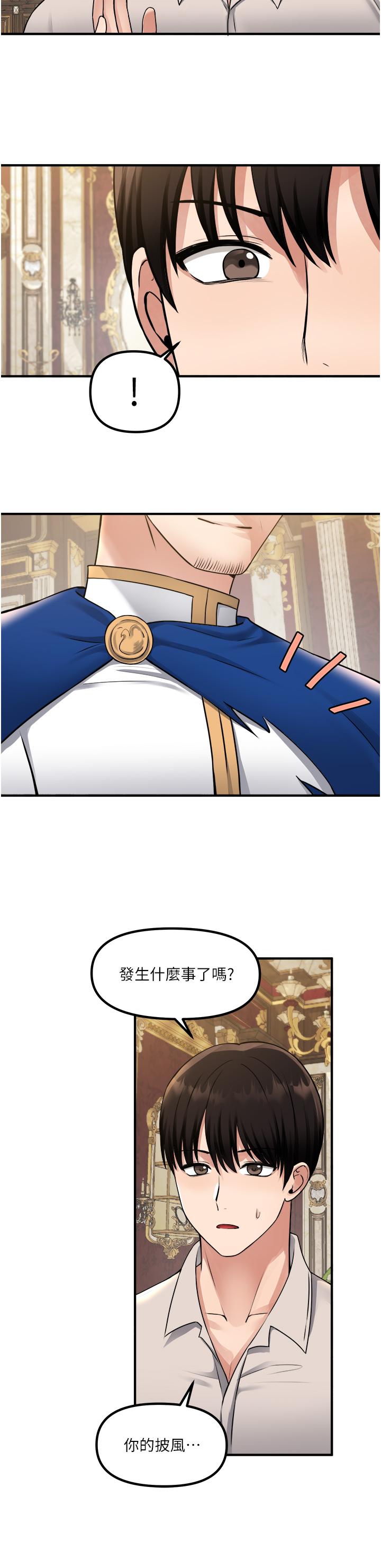 第41話-我只會和你發生關係 - 第37.jpg页