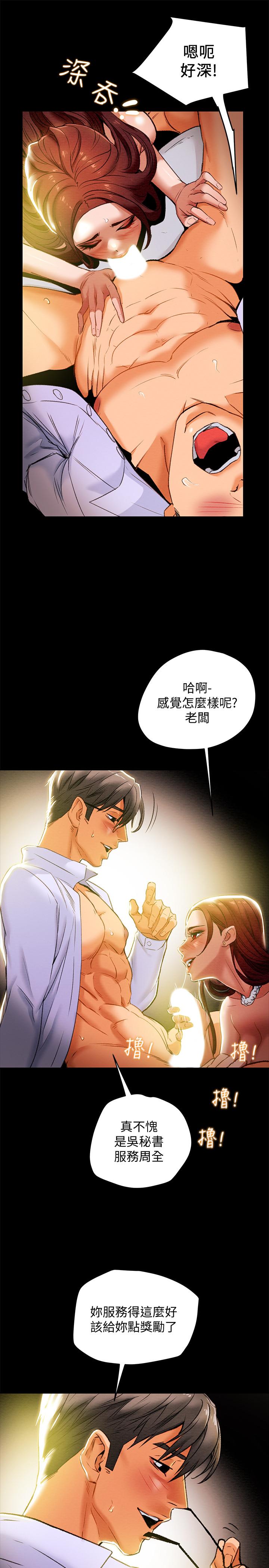 第18话-射满秘书的体内... - 第11.jpg页