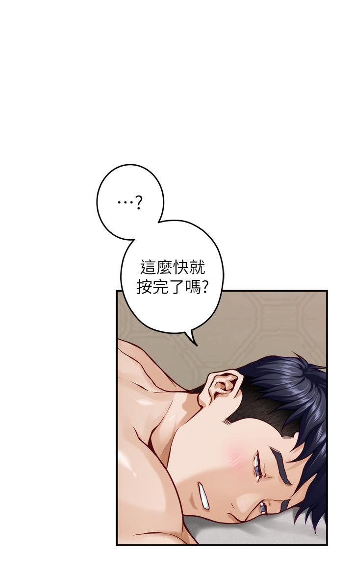 第35話-沐浴後的色情按摩 - 第38.jpg页