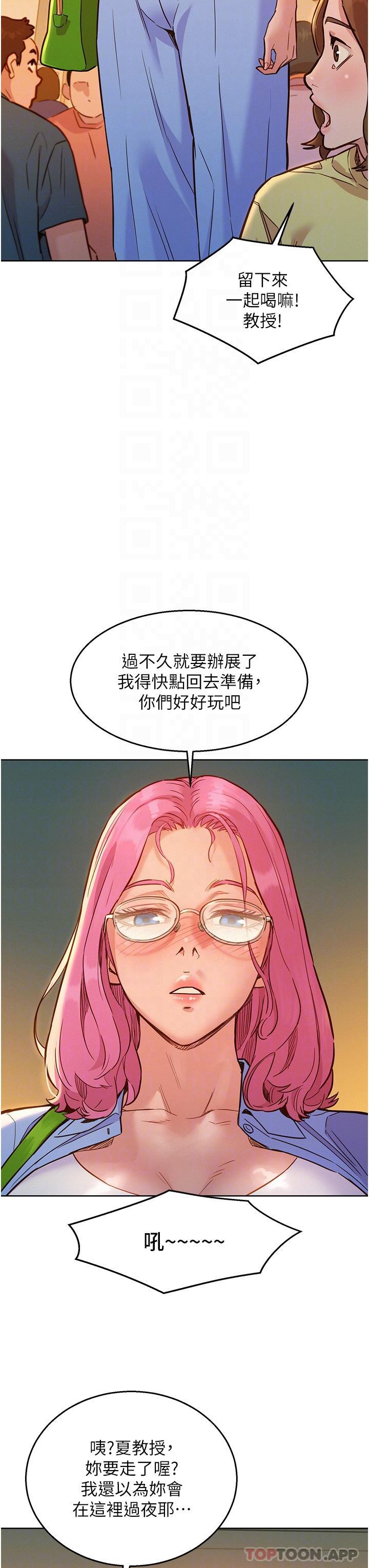 第36话-我要你马上插进来 - 第9.jpg页